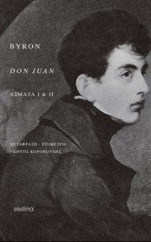 Byron