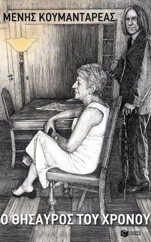 Koumantareas