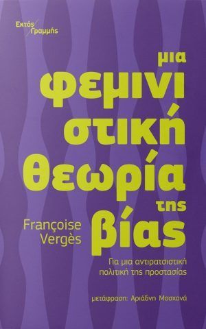 Vergesfeministe