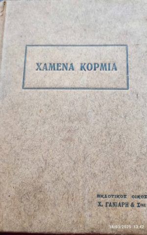 Xame