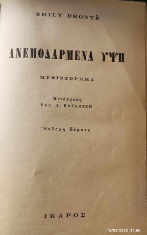 εικο