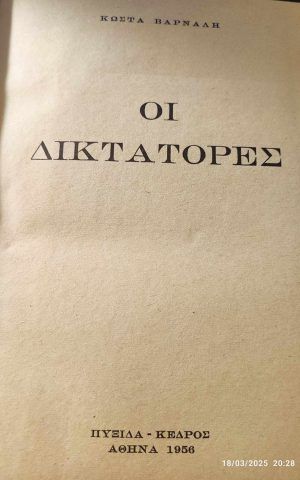 εσ