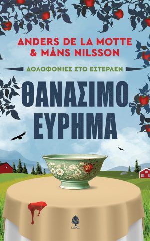 θανασι
