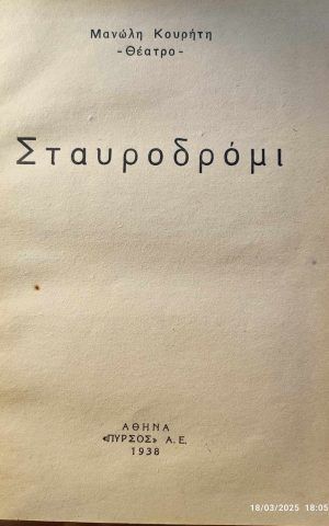 μκρ