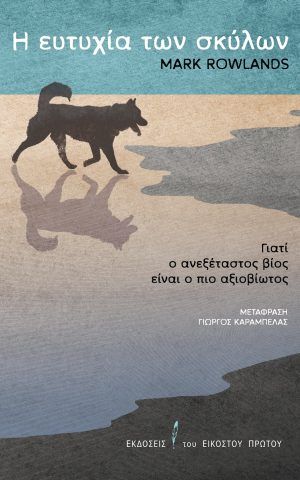 Rowlands Happy Dogs Teliko