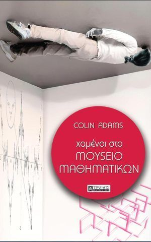 Colinadams