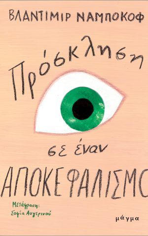 Nabokov