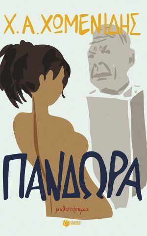 Pandora