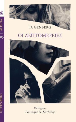 λεπτ