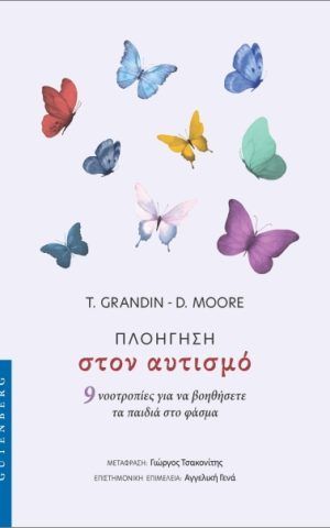 πλοηγη