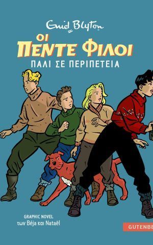 Blyton2