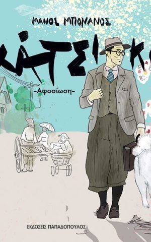 Hachiko