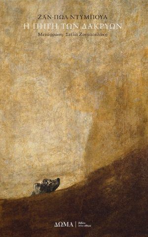 L'origine Des Larmes