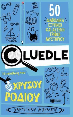 Cluedle 2