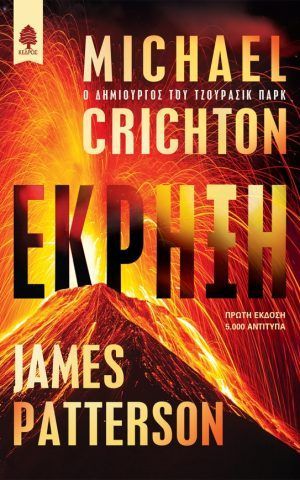 Eruption