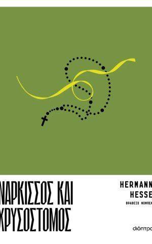 Narziss Und Goldmund