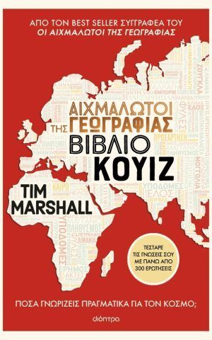 Prisoners Of Geography The Quiz Book