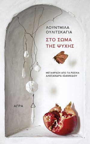 Uliskaya Peri Somatos2