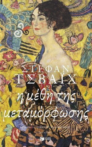 Zweig