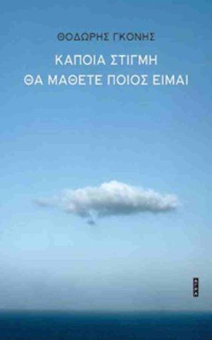 καποι