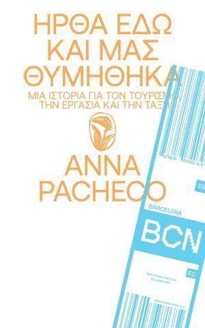 Carnivoraestuveaquí