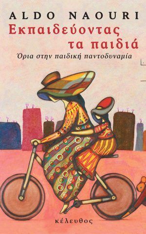Ekpaideyontas Ta Paidia