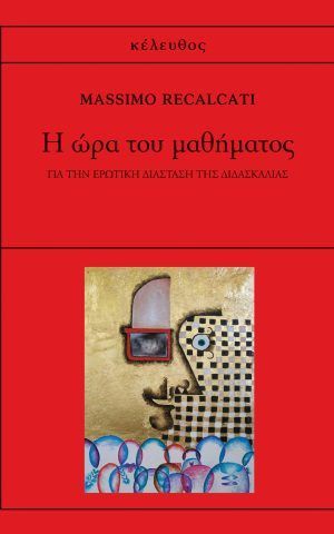 H Wra Toy Mathimatos