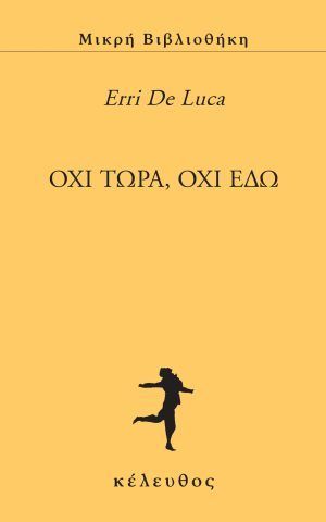 Oxi Twra Oxi Edw
