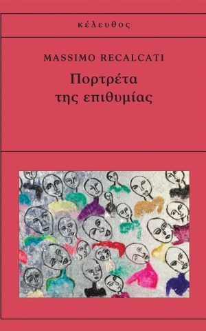 Portreta Ths Epithymias