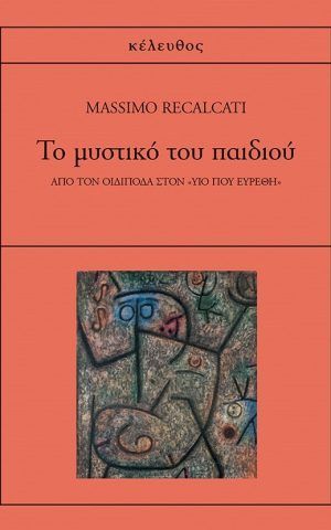 To Mystiko Toy Paidioy