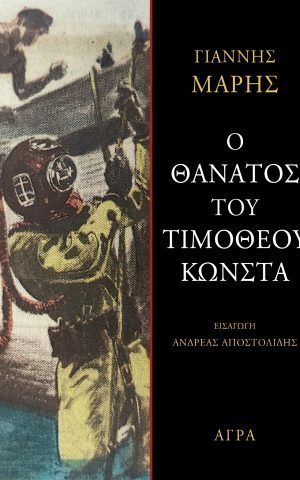 Maris Konsta