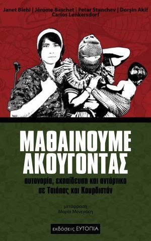 Mathainoume Akougontas