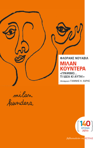 Milan Kundera