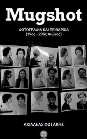 Mugshot
