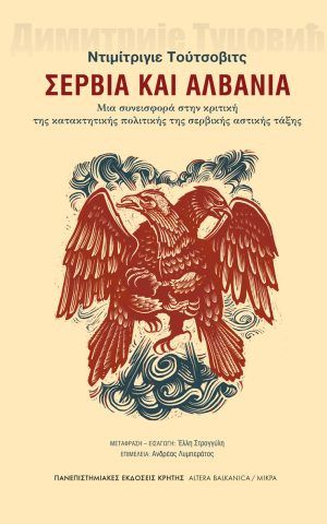 Serbia Albania