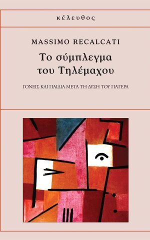 Ιl Complesso Di Telemaco