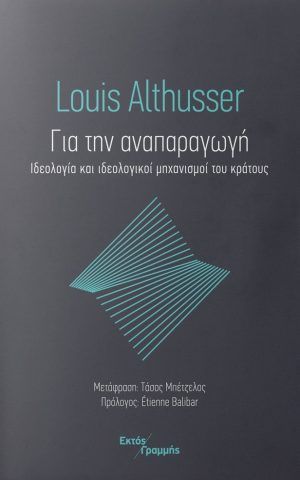Louis Althusser