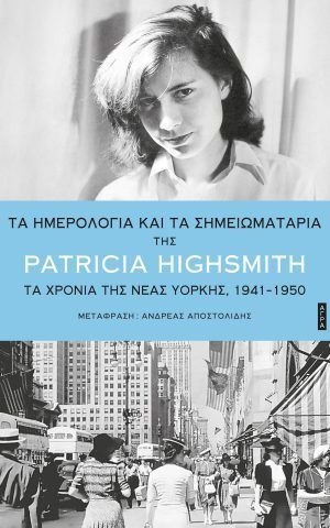 Highsmith