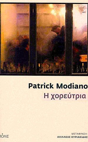 Modiano