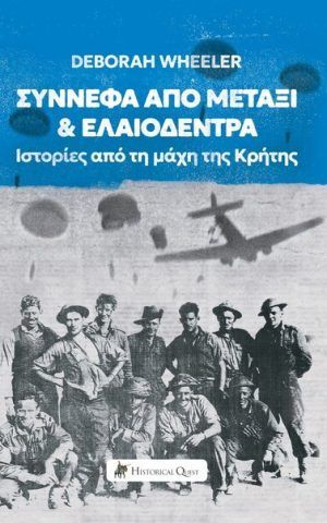 Silkclouds Olive Trees