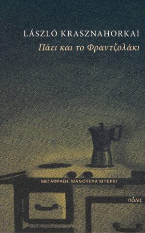 Krasznahorkai