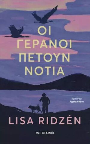 γερ