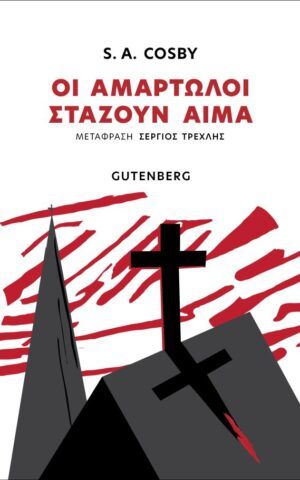 σταζουν