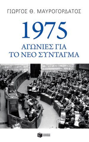 1975