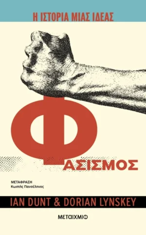 The Story Of An Idea Fascism