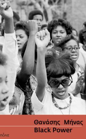 Blackpower