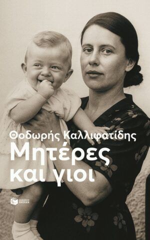 Kallifatidis