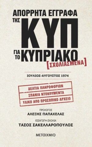 Kyp