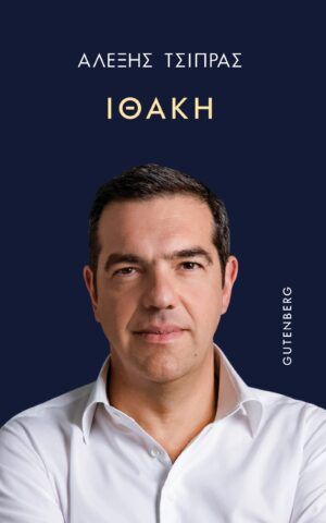 Tsipras