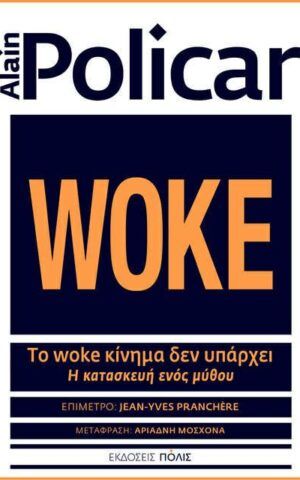 Woke